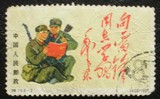 特74 中国人民解放（8-2）信销