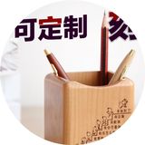 2014多功能型特价方形实木教师节木质办公用品桌面文具木制笔筒