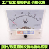 85C1指针直流电流表 指针直流电流模拟表 100UA 指针直流机械表头
