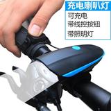 厂家直销 电喇叭 山地公路自行车骑行单车铃铛 强光前灯 USB充电