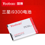 羽博 三星 i9300电池 S3手机电池i9082 i535 i9308 I9128手机电板