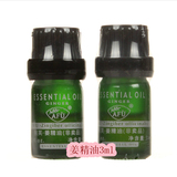 专柜中小样！AFU阿芙  姜精油 3ML 改善油性皮肤 红润肤色 护发