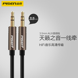Pisen/品胜aux音频线3.5mm 车用公对公 双头耳机线音响音频连接线