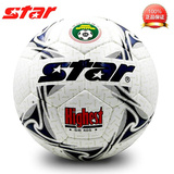 包邮正品世达STAR足球训练成人比赛用球耐磨5号球高级SB405足球