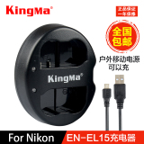 劲码尼康EN-EL15电池USB双充充电器D750 D7200 D7000 D610 D800E