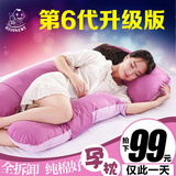 多功能孕妇枕 托腹U型枕抱枕睡觉枕靠枕侧卧枕孕妇枕头护腰侧睡枕
