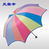 天堂伞彩虹伞三折女士晴雨伞折叠太阳伞防紫外线防晒伞创意遮阳伞