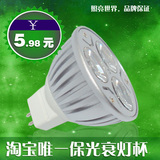 LED灯杯低压12V节能灯筒灯天花灯射灯泡光源MR16灯头插脚3W4W5W瓦