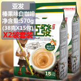 马来西亚进口亚发榛果味白咖啡三合一570gx2袋套餐速溶白咖啡粉