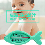 水温计婴儿洗澡用温度计 水温计宝宝洗澡测水温 沐浴两用高精度
