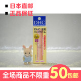 日本直邮代购 DHC橄榄油纯榄唇部滋润护理润唇膏1.5g天然保湿