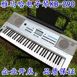 雅马哈电子琴61键成人KB-290 KB290儿童专业考级力度键教学