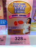 原装美国进口惠氏妈妈藻油DHA胶囊 孕妇DHA 30粒香港代购正品保证