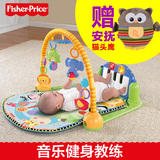 费雪fisher price游戏毯脚踏钢琴健身架器W2621婴儿宝宝新生玩具