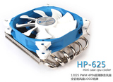 乔思伯（JONSBO）HP-625 12CM风扇下压式6热管散热器 特价包邮