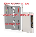 金胜维2.5寸 SATA3 SSD 固态硬盘 32G 工控收银机 排队机 台式机