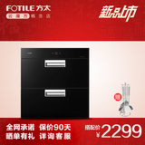 Fotile/方太 ZTD100J-J45E 家用嵌入式消毒柜 16年新品消毒碗柜