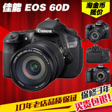 分期购 Canon/佳能 EOS 60D 套机 18-200mm镜头 专业单反数码相机