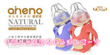 恩尼诺aneno 企鹅型奶瓶宽口240ml玻璃自动奶瓶防胀气防撞带柄