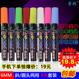 LED索彩进口荧光板专用6MM荧光笔 多色广告黑板马克笔荧光水性笔