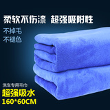 磨绒加厚擦车巾160 60汽车专用超细纤维特大号吸水擦车布洗车毛巾