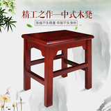 方凳 梳妆凳板凳换鞋凳凳子实木 红木方凳 中式古典餐桌凳 餐椅大