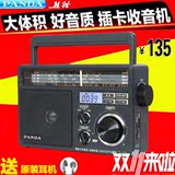 PANDA/熊猫 T-09插卡全波段中老年人便携台式半导体T09收音机播放