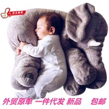 大象毛绒玩具公仔抱枕新生儿童宝宝陪睡生日礼物布娃娃 大号包邮