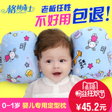 0-1岁新生婴儿枕头纠正矫偏头春夏天宝宝防偏头枕婴幼儿童定型枕