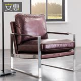 安惠后现代不锈钢休闲椅 单人沙发时尚简约舒适 真皮靠背羽绒椅