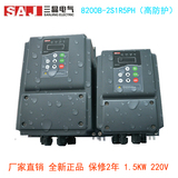 三晶变频器8200B-2S1R5PH 1.5KW220V智能水泵变频控制器 议价包邮