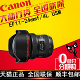 国行联保 Canon/佳能 新品 EF11-24mm f/4L USM 全幅超广角镜头