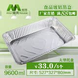 AC1173大型铝箔打包托盘火鸡盘 烘焙锡纸烧烤盘 商用电烤盘(5套)