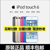 分期购全新iPod touch6 itouch6代 16G 32Gmp4mp5正品播放器包邮