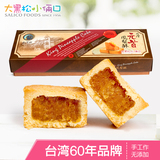 大黑松小俩口台湾特产进口凤梨酥礼盒270g传统糕点心休闲零食小吃