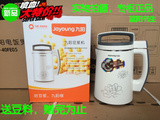 首发Joyoung/九阳DJ13B-D79SG家用豆浆机温度时间双预约正品 包邮