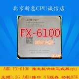 AMD FX 6100 台式机CPU 6核 最大睿频3.9G 95W AM3+现货一年质保