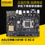 Asus/华硕 H81M-E H81芯片 全固主板 1150针 支持I3 4130/1230 V3