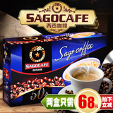 SAGOcoffee 西贡奶香咖啡650克越南进口三合一速溶咖啡原味无香精
