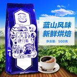 肆只猫蓝山风味焙炒咖啡豆500g新鲜烘焙小粒高品质熟豆特价