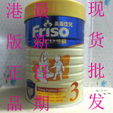 【限时特价】香港版美素3段900g 港版美素佳儿3段奶粉