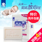 乐友得琪尿布皂尿布喜婴儿专用洗尿布肥皂洗衣皂150g*4块