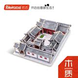 木质3D拼装立体建筑北京四合院-儿童益智DIY房屋模型玩具最佳礼物