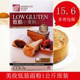 香港美玫牌低筋面粉糕点用小麦粉烘焙原料1KG原装促销