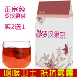 【买2送1】秀尔魅罗汉果茶袋泡茶饮品广西永福新鲜野生脱水罗汉果