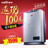 Vatti/华帝 JSQ19-i12015-10强排式液化气燃气热水器家用洗澡恒温