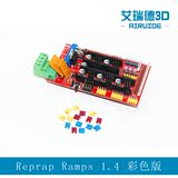 3D打印机 Reprap Ramps 1.4 控制板 扩展板 A4988 彩色