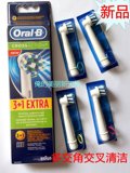 新品 OralB/欧乐B 电动牙刷头EB50 适合D12,D16,D29,D20,D32,OC20