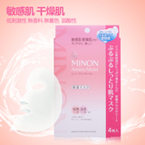 正品  Minon 2015新版 COSME大赏氨基酸保湿敏感肌面膜 4枚装