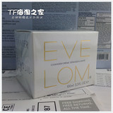 Eve Lom洁面卸妆膏 深层洁净 最好用的卸妆洁面 100ml 200ml